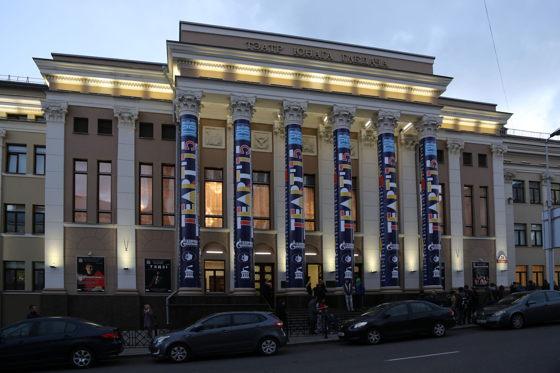 Театр юного зрителя (ТЮЗ) в г. Минске